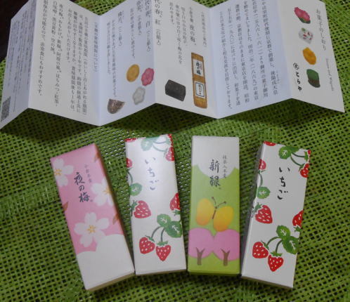 japanese-food-yokan